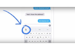 Google、キーボードアプリ「GBoard」をリリース!メールやマップの利用がより快適に 画像