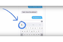Google、キーボードアプリ「GBoard」をリリース！メールやマップの利用がより快適に 画像