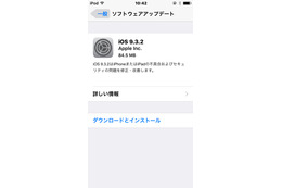 Bluetooth周りの不具合が修正された「iOS 9.3.2」配信開始 画像