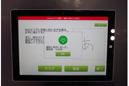筆跡やスピード&筆圧で本人確認を行うサイン認証技術 画像