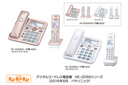 呼出音が鳴る前に警告メッセージ!パナソニックの迷惑電話対策製品 画像