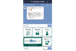 三井住友海上火災保険、事故連絡などに「LINE」活用へ 画像