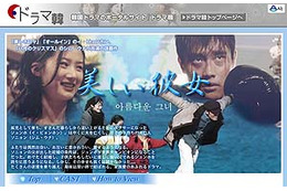 イ・ビョンホン主演「美しい彼女」がネット初登場〜AIIが独占配信で4話無料! 画像