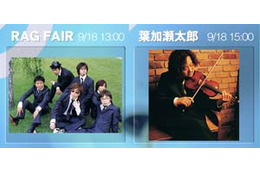 RAG FAIRと葉加瀬太郎がBB音楽＆トーク番組に9/18生出演〜COUNTDOWN TFM 画像