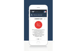 仏政府、テロ対策にスマホアプリ活用へ! EURO 2016を前に無料提供 画像