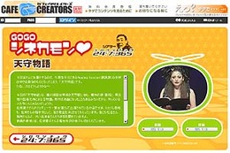カフェ・クリエイターズ、魔物の姫と鷹匠の恋物語を描いた「天守物語」の朗読劇を公開。松坂慶子、小椋佳、高嶋政伸らが出演 画像