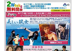 韓国ドラマもアニメも映画も無料! 「AII 無料開放2Weeks!」スタート 画像