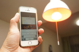 【オトナのガジェット研究所】iPhoneに連動するLED照明、フィリップス「Hue」に癒された！