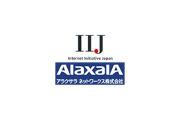 IIJ技研とアラクサラ、ネットワーク構成の設定自動化に関して共同で技術研究を開始 画像