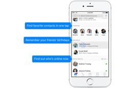 Facebook「メッセンジャー」、ホーム画面を刷新……オンライン中の相手などを一覧表示 画像