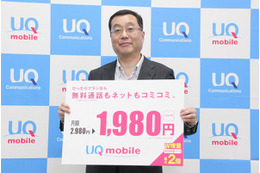 格安SIMサービス「UQ mobile」、価格と価値が両立したスマホで第三極を目指す 画像