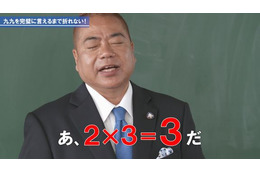 出川哲朗、九九から超高速アタックまで難題!? にチャレンジ 画像