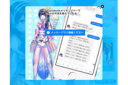 AIがお天気キャスターに!? ウェザーニューズ、Facebook Messengerでサービス開始 画像