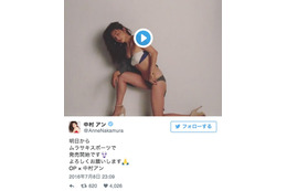 中村アン、引き締まったボディラインを披露! 画像