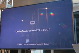 VRコントローラー「Oculus Touch」をどう使う? エンジニアがレクチャー 画像