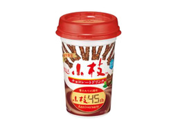 「小枝」がドリンクに！12日から「小枝チョコレートドリンク」全国発売 画像