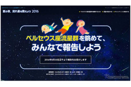 ペルセウス座流星群の観察チャンス！8月12日を中心に 画像