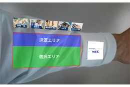 非接触での操作を実現!腕を仮想キーボードにするNEC「ARmKeypad」が進化 画像