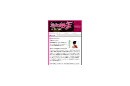 道明寺とつくしは無事結婚できるのか? “花男”特集サイトオープン 画像