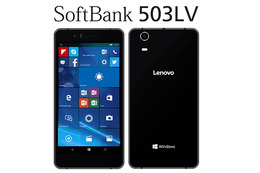 ソフトバンク、同社初のWindows 10スマホ「SoftBank 503LV」発売へ！ 画像