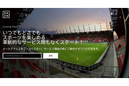 10年2100億円!Jリーグ、スポーツ特化型動画配信「DAZN」と放映権契約締結……Jリーグ全試合を生配信へ 画像