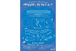 細田守監督映画「時をかける少女」野外上映に6500人超のファン 画像