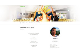 『ポケモンGO』増田順一のブログへコメントが殺到! 画像