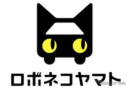 DeNAとヤマト運輸、自動運転を物流に活用！「ロボネコヤマト」プロジェクト始動へ 画像