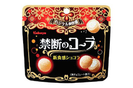 コーラ味のはじけるチョコ？新食感ショコラ『禁断のコーラ』が発売に 画像