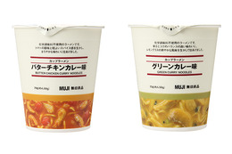 無印良品からカップラーメン!カレー味が2種類 画像