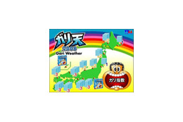 今日は何ガリ？　ガリガリ君が天気予報を伝える「ガリ天2008」 画像