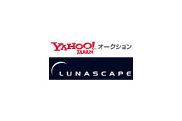 ヤフオク、フィッシング防止機能搭載「Lunascape」を利用した認証技術公開テストを実施 画像