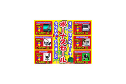 サンコー、期間限定の「ボーナスセール」を実施——PC周辺機器など20製品を最大約74%値下げ 画像
