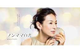 鈴木保奈美、クールなイメージ崩壊!?つい絶叫してしまうあの場面!! 画像