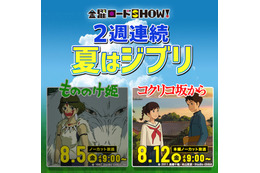 『コクリコ坂から』今夜21時、金曜ロードSHOW！でノーカット放送 画像