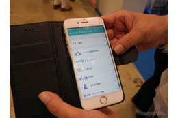 スマホ配車アプリで訪日外国人を取り込む! 画像