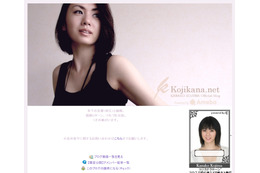 元グラビアアイドル小島可奈子、心理カウンセラーに 画像