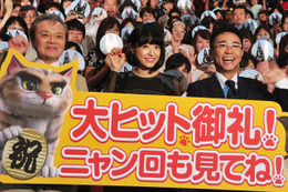 井上真央「みなさん、こんばんニャ!」……『ルドルフとイッパイアッテナ』舞台挨拶 画像