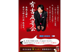 イケメン俳優がオネエをカミングアウト?……今夜の『有吉反省会』 画像