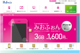 格安SIMサービス「IIJmio」、au回線を提供へ!10月からマルチキャリア対応に 画像