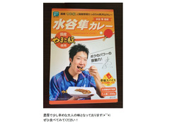 「水谷隼カレー」予約殺到で売り切れ!29日からネット販売再開 画像
