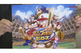 『実況パワフルプロ野球 ヒーローズ』発表！ 3DSにシリーズ初登場で今冬発売 画像