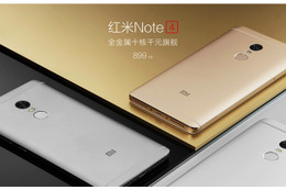 驚異の10コアスマホ登場! シャオミ「Redmi Note 4」、約13,000円台で発売へ 画像