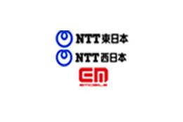 NTT東西、7月1日より固定電話/ひかり電話からイー・モバイル携帯電話への通話料金を値下げ 画像