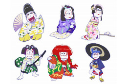 「おそ松さん」6つ子たちが歌舞伎役者に? 画像