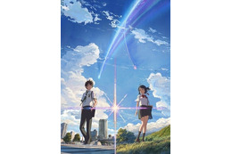 空前ヒットの「君の名は。」……ゲームファン注目の理由は「新海監督の経歴」にあり!? 画像