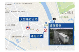 企業向け災害情報配信サービスに通行規制情報など新機能を追加 画像