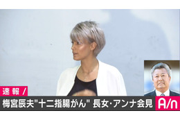 がん報道の梅宮辰夫「とにかく元気」！来週には釣りに 画像