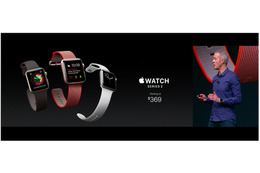 18ヶ月ぶりの新作「Apple Watch Series 2」が登場!NIKEとのコラボも 画像