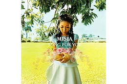 ファン必見! MISIAのCD未発表楽曲「SONG FOR YOU」がネット限定販売に 画像